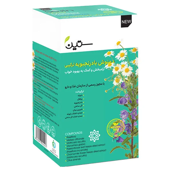 دمنوش بادرنجبویه ستین (مفرح) - آرام‌بخش و ضد استرس