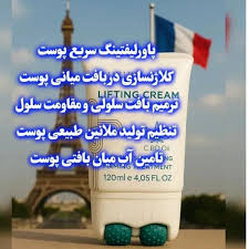 کرم پاور لیفتینگ ماساژوردار 5 کاره برند لاکچری کوین فرانسه____رفع چین و چروک و رفع لکه و اکنه