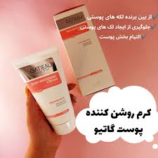 کرم روشن کننده برند گاتیو برای درمان لکه های ماکولار و تیرگی بدن-جای جوش و لک بدن--ساخت ایتالیا  حجم 150 میل