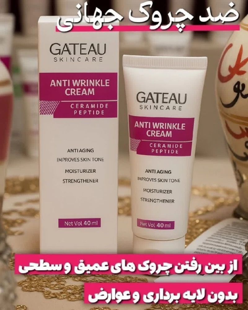 کرم بیوممتیک چند کاره رفع چروک و خطوط  اطراف چشم و خط لبخند برند گاتیو___ ایتالیا
