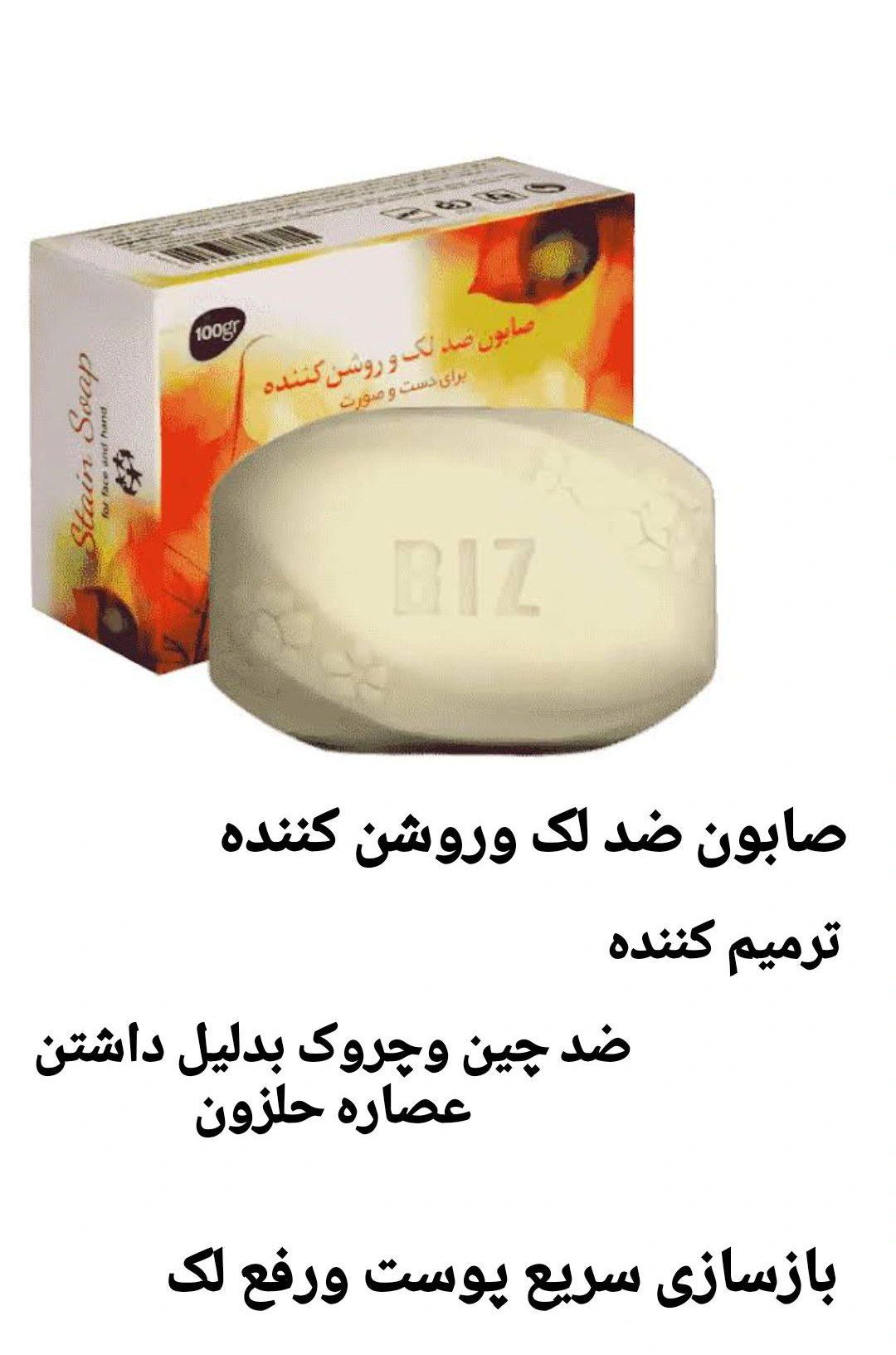صابون چند کاره بیوممتیک دست و صورت زردچوبه دکتربیز برای رفع تیرگی -رفع لک و اکنه -درمان جوش-شفافیت-رطوبت رسان پک سه عددی