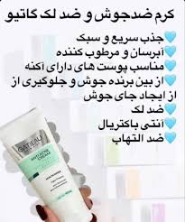 کرم بیوممتیک(چندکاره) برند گاتیو ساخت ایتالیا با پایه اصلی ضد لک و ضدجوش