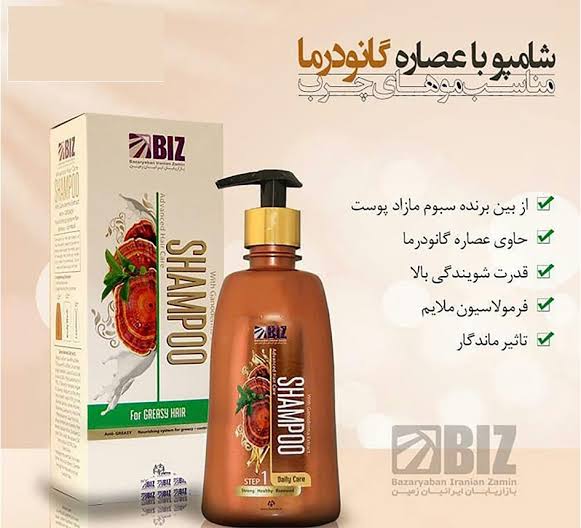 شامپو عصاره گانودرما  برند دکتربیز مخصوص موی چرب رفع خشکی مو-صاف کننده مو-نرمی مو با حجم 300 میل