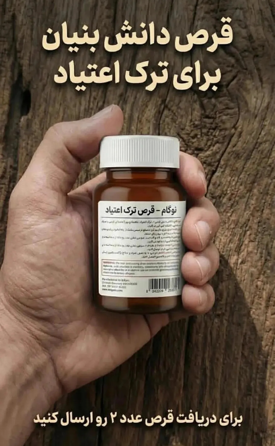 ۷۰ عدد کپسول گیاهی ترک اعتیاد نوگام مناسب ترک یک گرم تریاک-09025650820